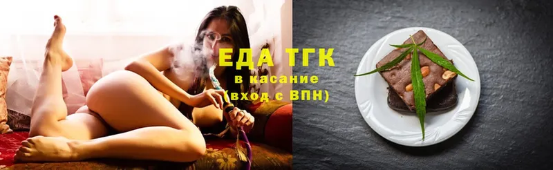 Еда ТГК марихуана  Калтан 