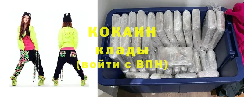 где продают наркотики  Калтан  Cocaine VHQ 